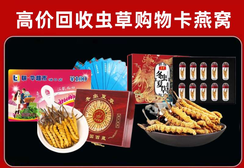 郴州市桂东县回收购物卡